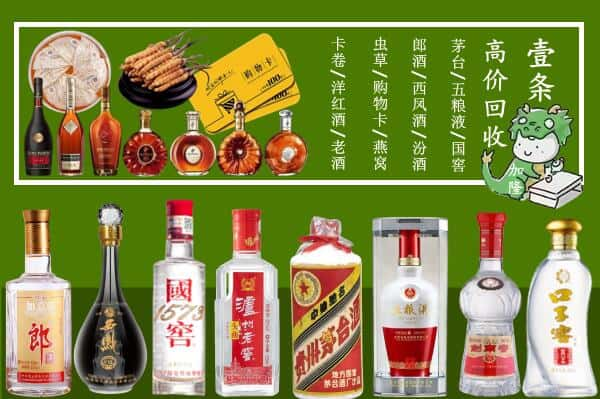 保定定州市回收名酒哪家好